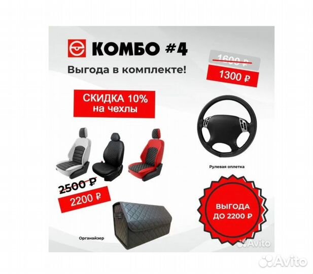 Авточехлы из экокожи