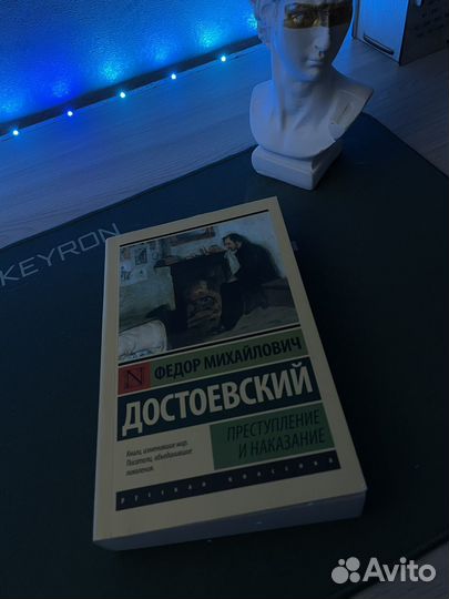 Преступление и наказание Достоевский