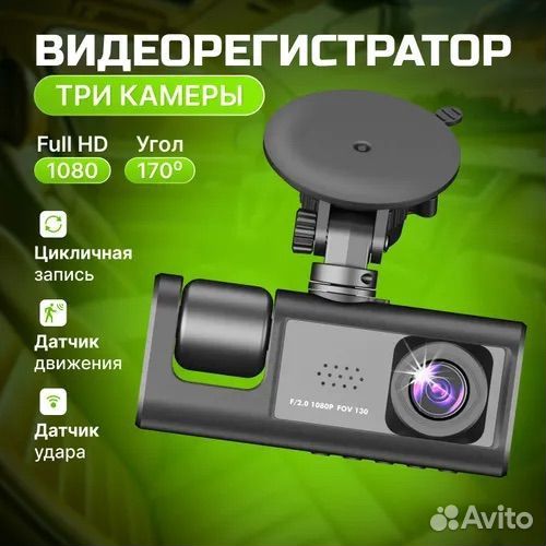 Видеорегистратор 3 в 1 #85