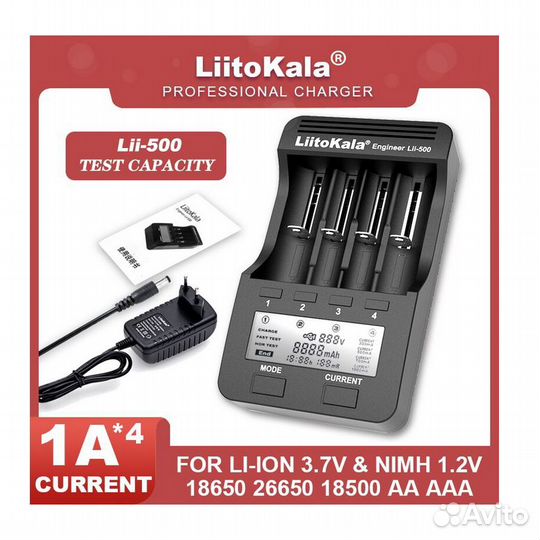 Зарядное устройство Liitokala Lii-500, 18650 новое