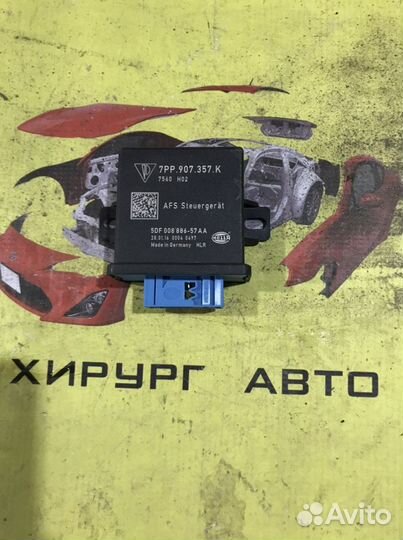 Porsche cayenne блок фар света 7PP907357 K