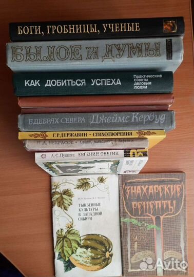 Книги разные