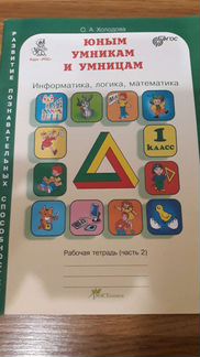 Рабочая тетрадь, пособие