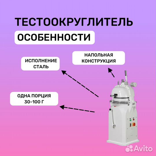 Тестоделитель округлитель eksi DQ-30S