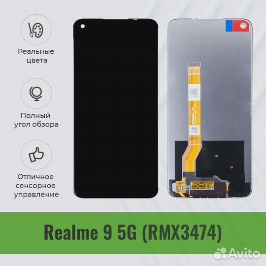 Дисплей для Realme 9 5G в сборе Черный - OR