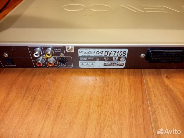 Dvd плеер daewoo dv-710s