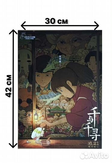 Постер из аниме 