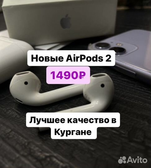 Наушники Apple airpods 2 premium (новые)