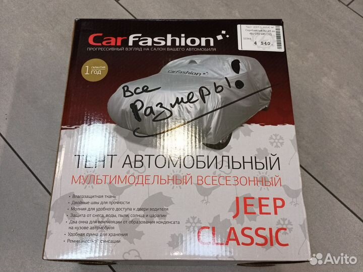 Тент от града