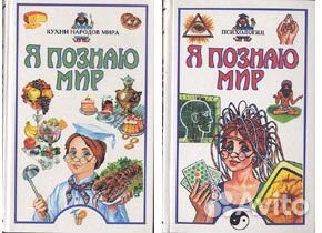 Книги Кухни народов мира. Психология