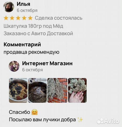 Мужской натуральный мёд