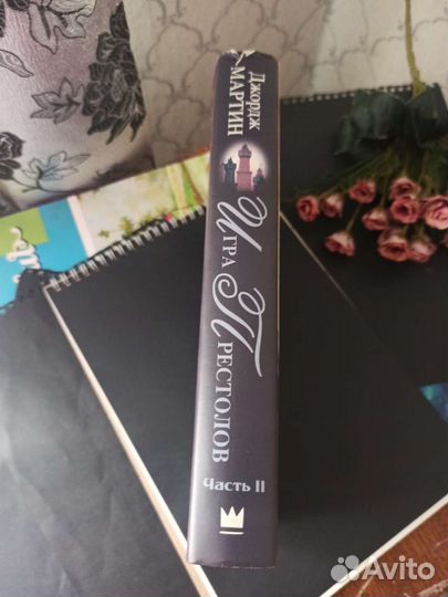 Игра престолов Книга 2 Мартин