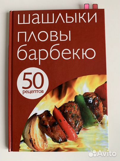 Книги по кулинарии и здоровой еде