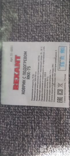 Коврик с подогревом для обуви 50 х 70 см