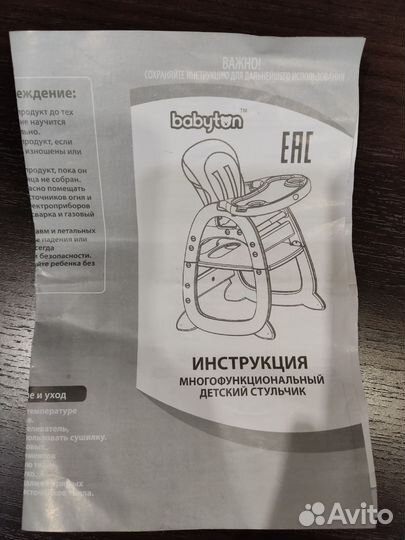 Стульчик для кормления