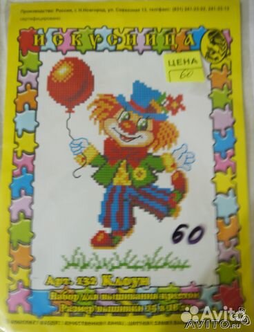 Вышивка крестиком 