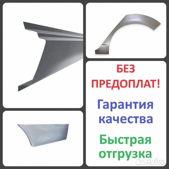 Задняя арка Chery CrossEastar B14 1 и другие