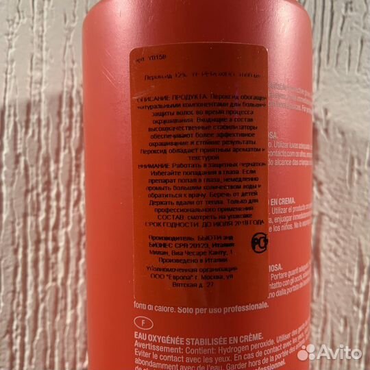 Крем-окислитель (переоксид)