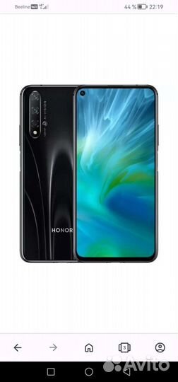 Honor 20s