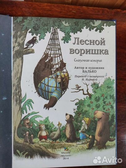 Детские книги