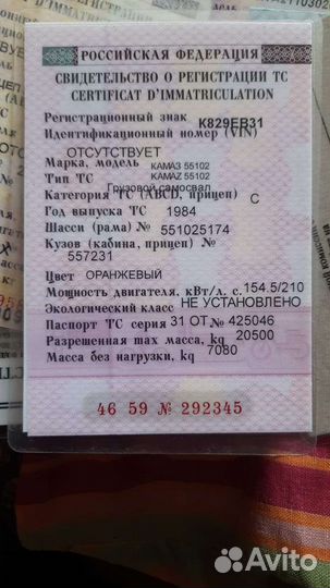 КамАЗ 55102, 1984