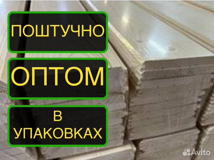 Вагонка 12,5х96х2 м, сорт ав/ Другие Пиломатериалы