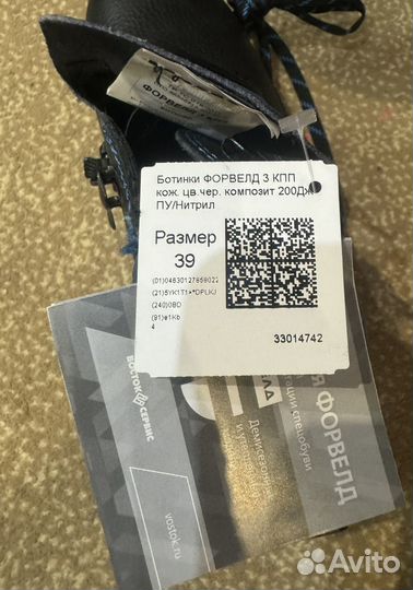 Ботинки летние