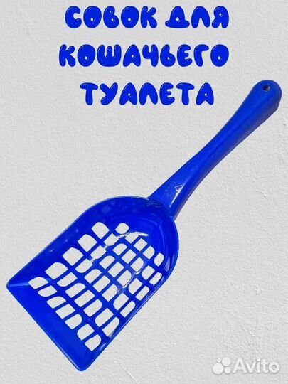 Туалетный набор для кошки