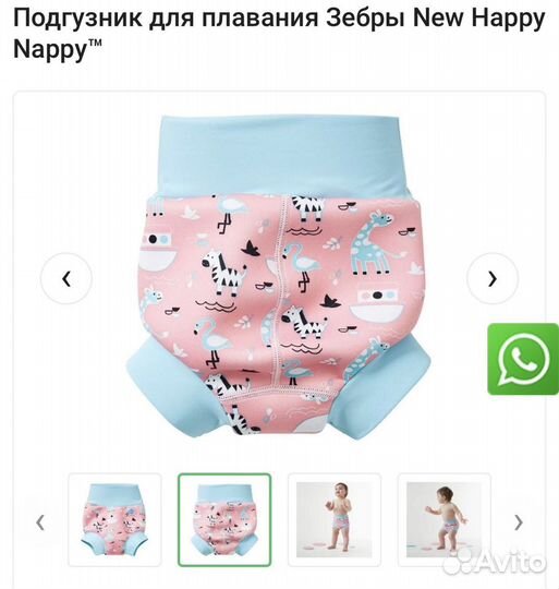 Подгузник для плавания Splash About