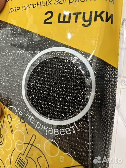 Губки для посуды