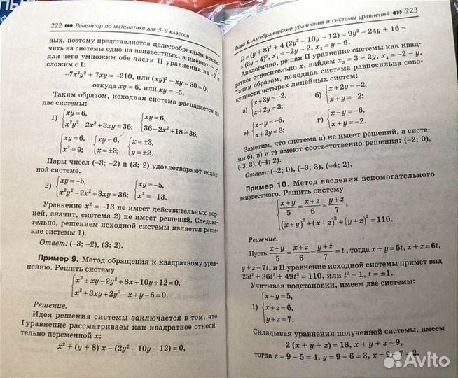Учебное пособие по математике 5-9 класс