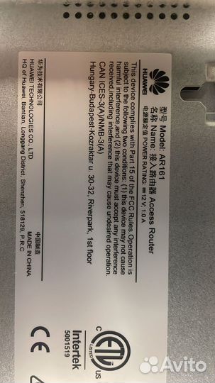 Маршрутизатор Huawei ar161