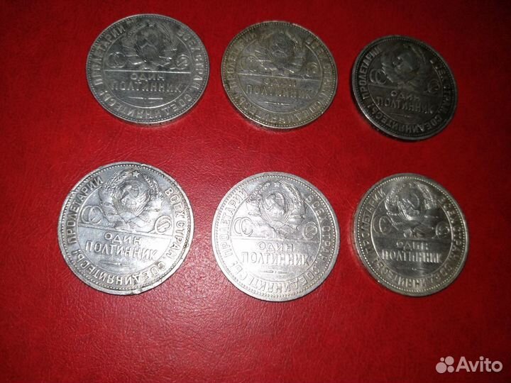 Молотобоец серебрянная монета 50 копеек