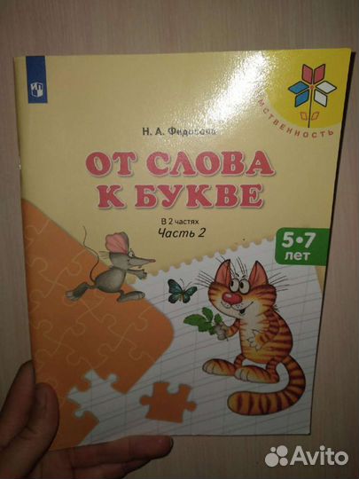 Учебное пособие для дошкольников