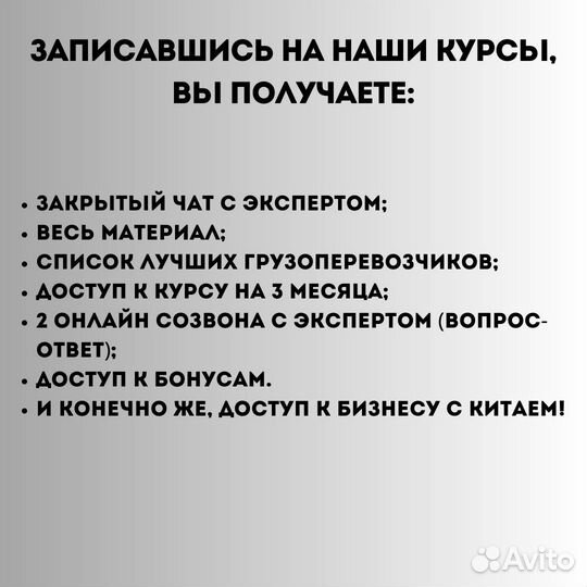 Обучение по закупкам с Китая (Taobao, 1688)