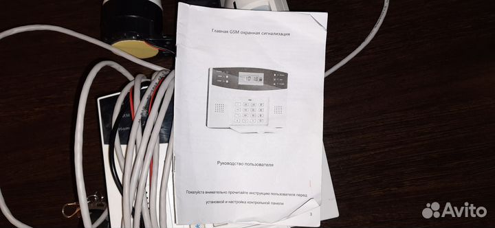 GSM охранная сигнализация