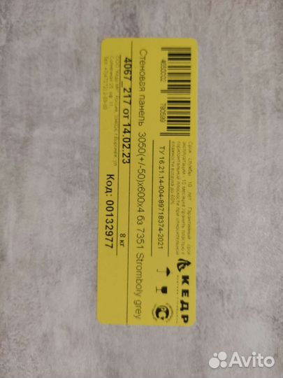 Фартук для кухни 1845 мм на 600 мм