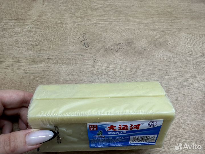 Отбеливающее чудо мыло