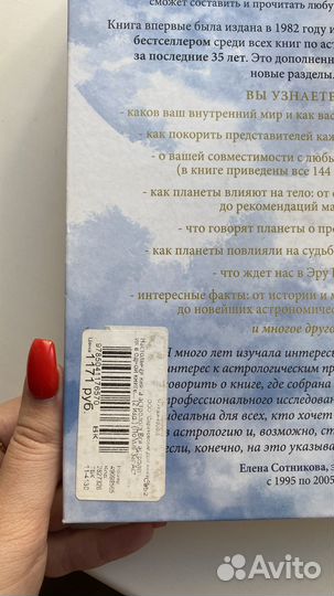 Настольная книга астролога Вулфолк