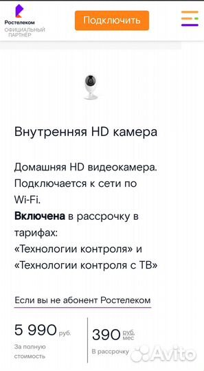 Камера видеонаблюдения wifi домашняя