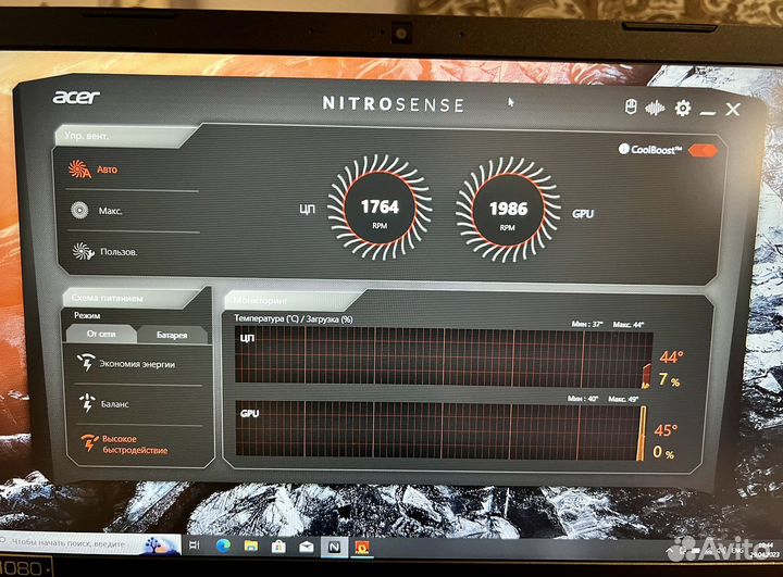 Acer Nitro 5/Ryzen 5 4600H/GTX1650Ti