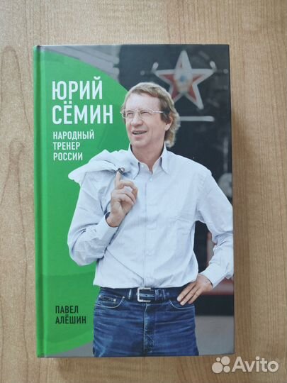 Книги о спорте