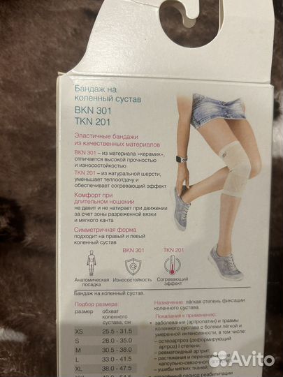 Бандаж на коленный сустав orto