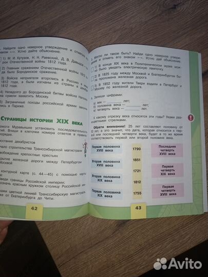 Рабочая тетрадь 4 класс часть 2 окружающий мир