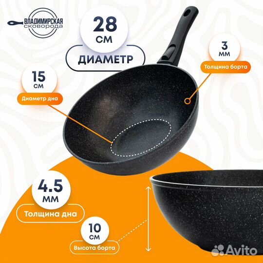 Сковорода вок 28 см с крышкой и съемной ручкой