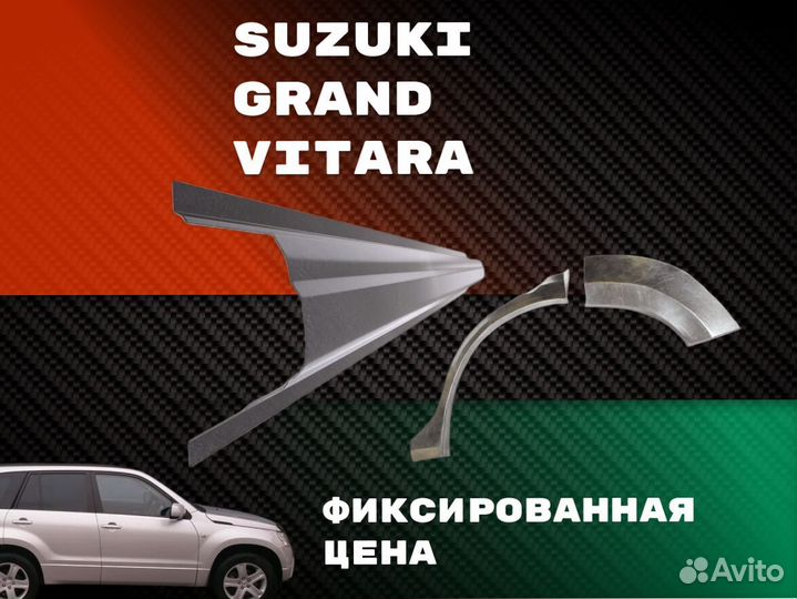 Задняя арка Kia Carens