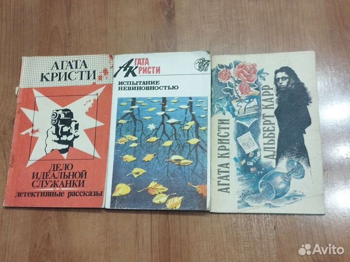 Книги Агата Кристи