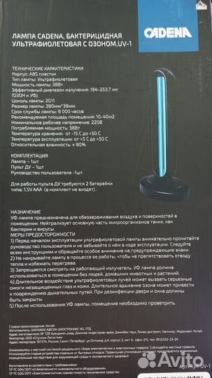 Лампа бактерицидная, ультрафиолетовая,с озоном