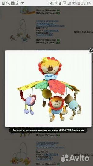 Мобиль в кроватку