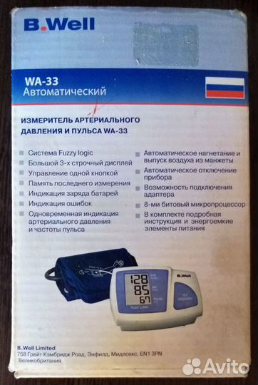 Тонометр автоматический